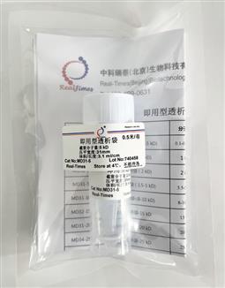 即用型透析袋 截留分子量3.5-5 kD